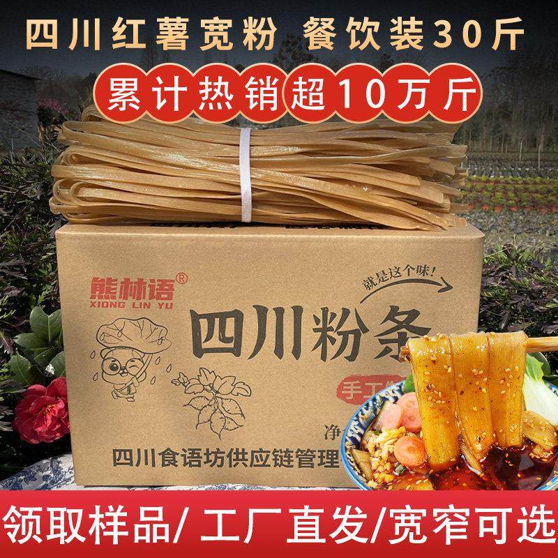 30斤正宗手工韭叶宽火锅粉大宽粉条红薯粉红苕粉干 干粉四川粉纯,粮油调味/速食/干货/烘焙,冲泡方便面/拉面/面皮,淘宝优惠券,粉丝福利购,淘宝优惠卷