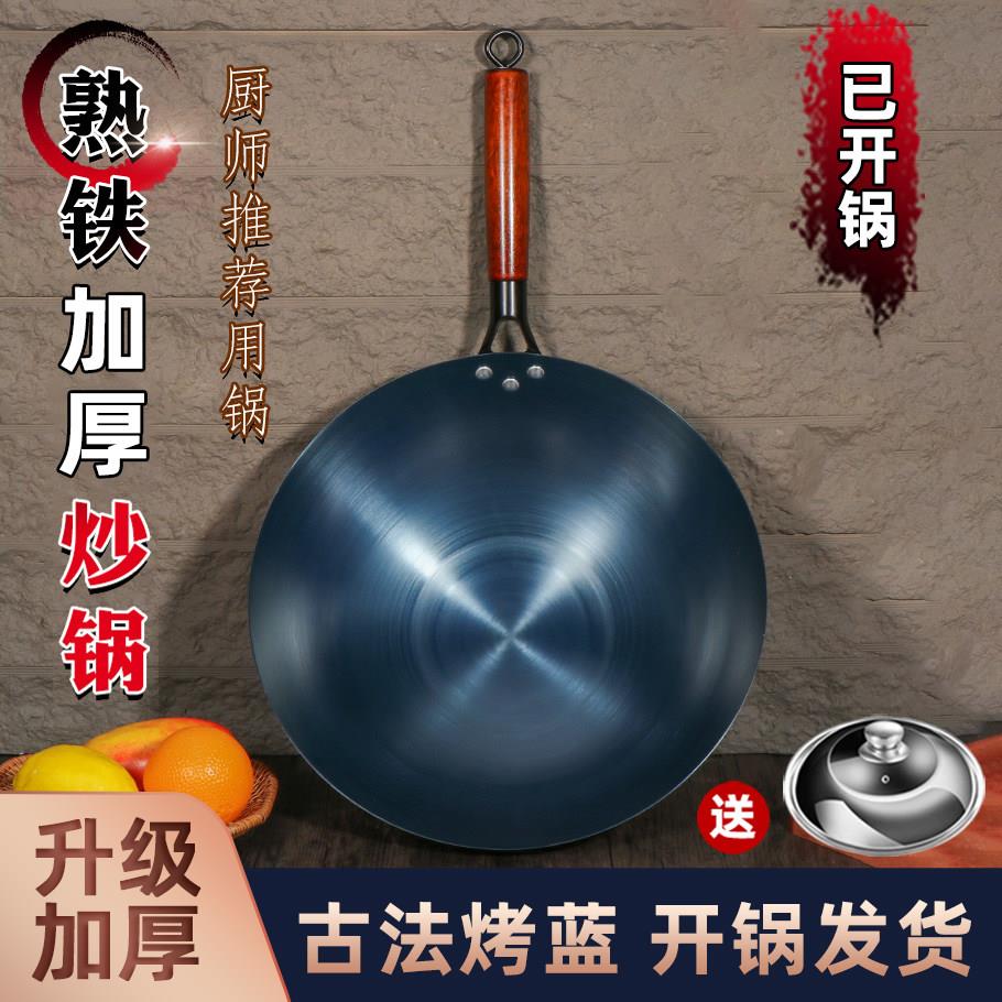 加厚章丘老式铁锅无涂层特厚纯铁锅圆底炒锅家用熟铁锅手工开锅