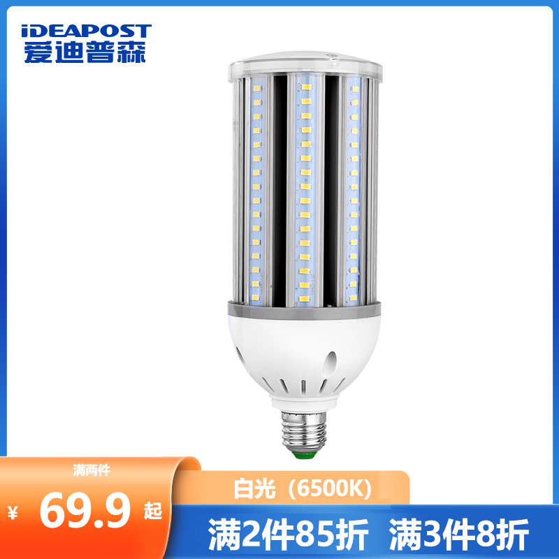 爱迪普森 AD-LCYM020 led灯泡玉米灯泡路灯中华灯庭院灯灯泡光源