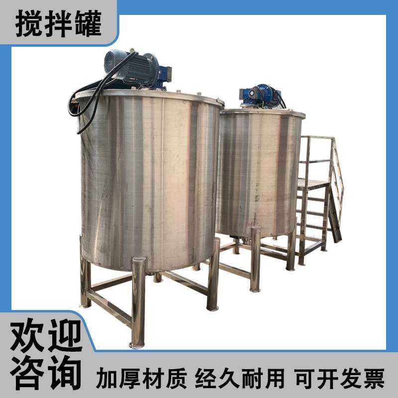 厂家直供100-5000L不锈钢真空反应釜化工液体搅拌罐电加热搅拌桶