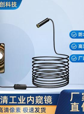 12mm/8mm自动对焦高清1944P工业管道水下摄像头防水钓鱼内窥镜20