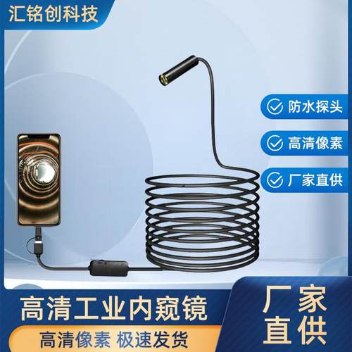 12mm/8mm自动对焦高清1944P工业管道水下摄像头防水钓鱼内窥镜20