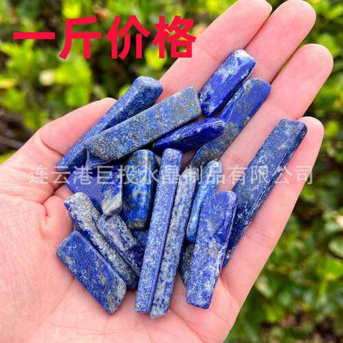天然青金石条摆件阿富汗青金原石切割长条lapis 手工花朵宝石制作