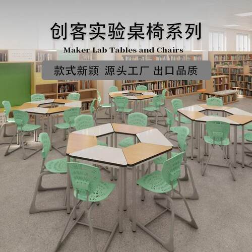 彩色阅览桌厂家六角组合桌六边形电脑桌学生培训探讨梯形六边桌椅