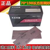 高档汽车腻子带打磨长方形手曲面磨灰板手刨手推板吸尘70 19板8动
