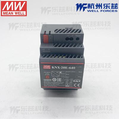 KNX-20E-640 19.2W 640mA输出明纬有效能扼流圈EIB/KNX总线电源