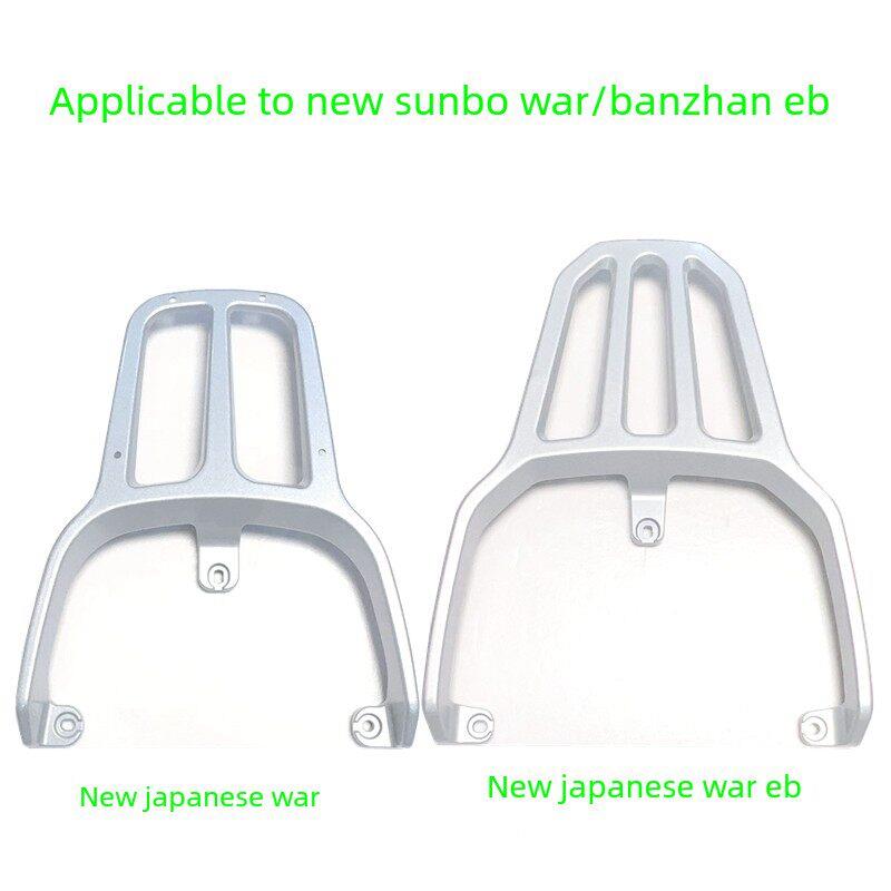 适用新日博战EB电动车尾架铝合金博战电摩尾箱货架拓展压铸后衣架