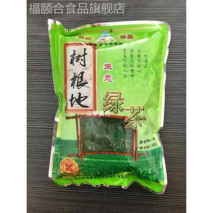茶树根地绿茶云南保山昌宁树根地 烘青一级180g 满3袋包邮