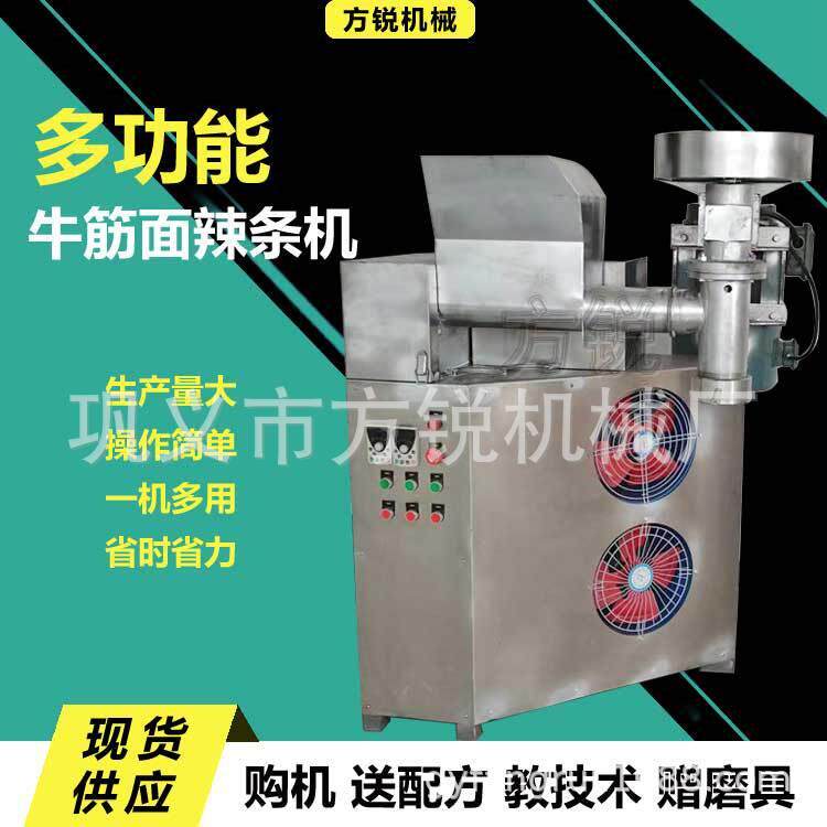 新春特惠自动化商用重庆小面机辣条机自动膨化牛筋面机一机多用