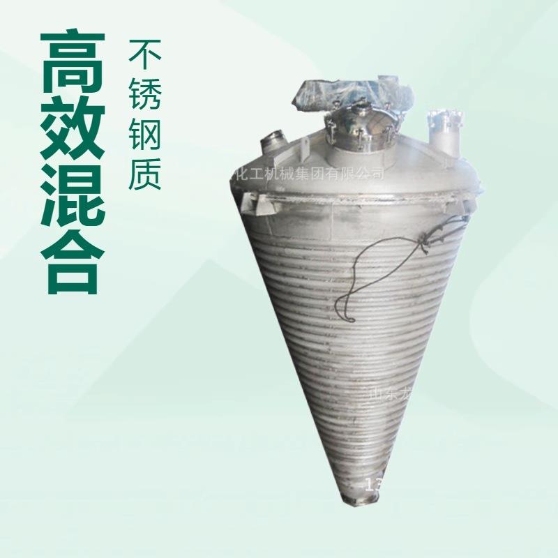 真空锥形螺旋混合机厂家|山东搅拌机螺带式混合机|单螺旋混合机