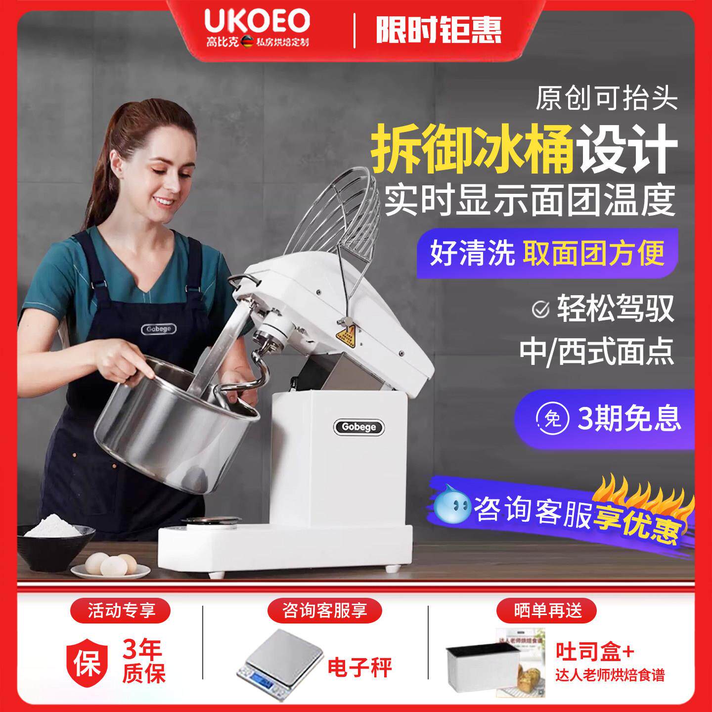UKOEO 高比克U10三速双动和面 面机搅拌机小型全自动揉面 面打面