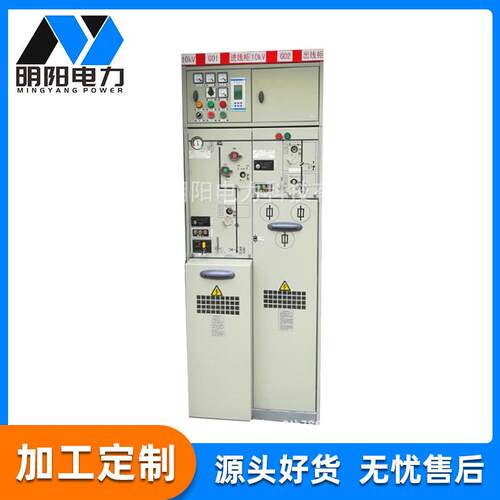 FLN系列XGN15-12封闭环负荷开关电力柜环网柜器高电工电气高压电