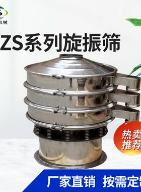 XZS系列筛分机面粉米粉碳粉自动排料旋振筛金属丝编织网过滤