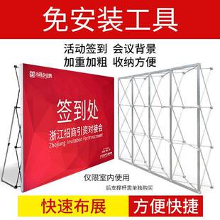 拉网展架折叠海报架大型年会签名签到墙KT板广告展示架伸缩背景架