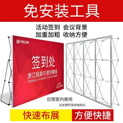拉网展架折叠海报架大型年会签名签到墙KT板广告展示架伸缩背景架
