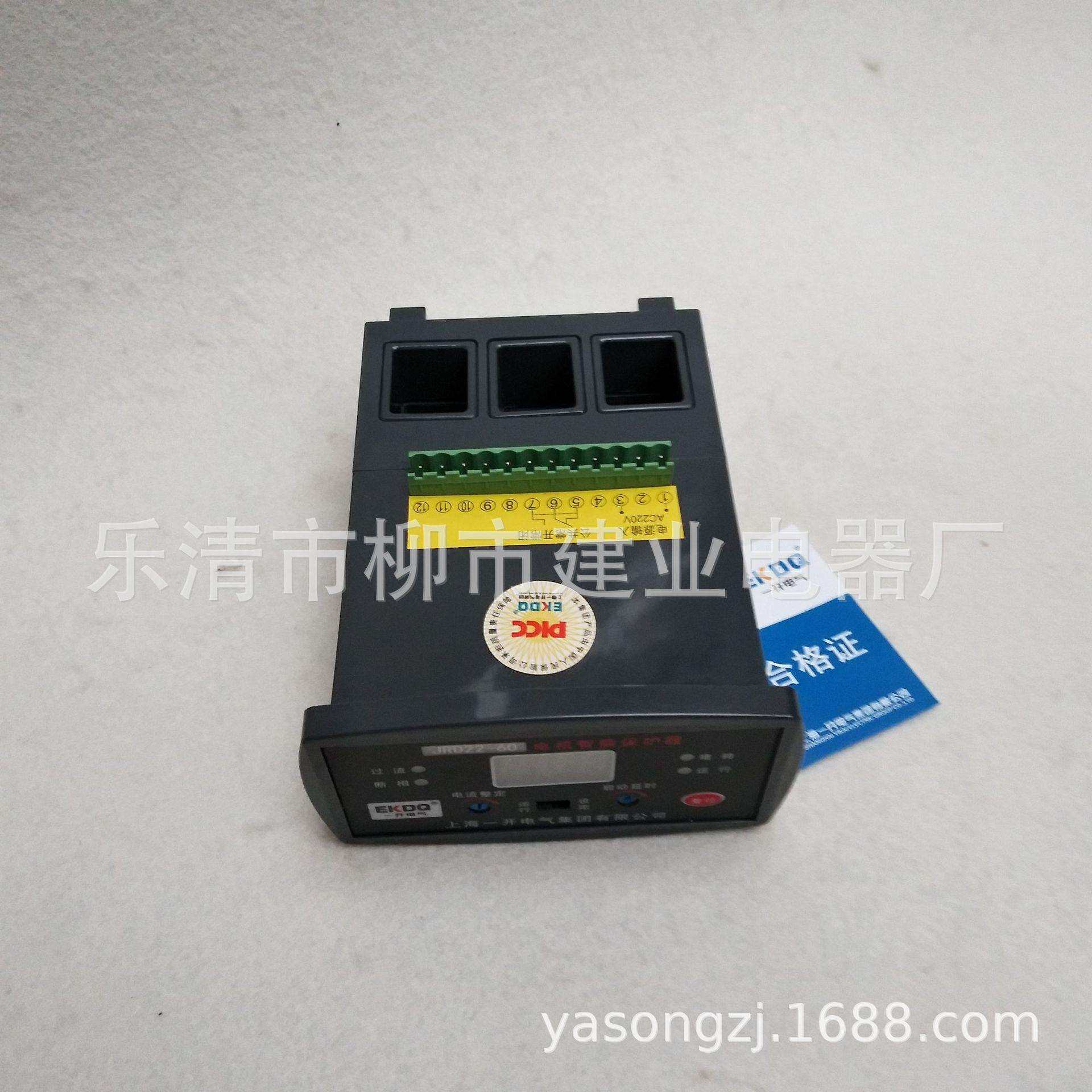 JRD22-60智能数显电机保护器30A20A100A马达电动机保护器