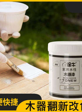 油漆透明翻新水性漆丙烯酸白色 家具彩色牛木器漆清漆涂1l漆水性