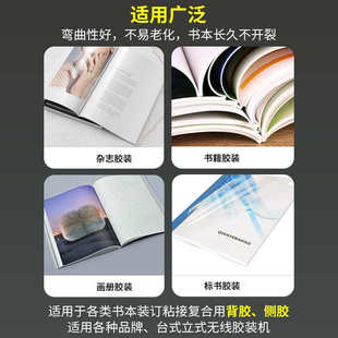 合得妙热熔胶25kg多用途书刊装订无烟味粘性强快印胶装机胶粒