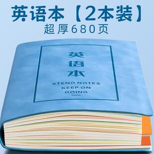 英语笔记本子厚本子初中生专用英语练习本知识点手抄课堂记录用四线三格英文本16K高颜值b5大本加厚超厚本子