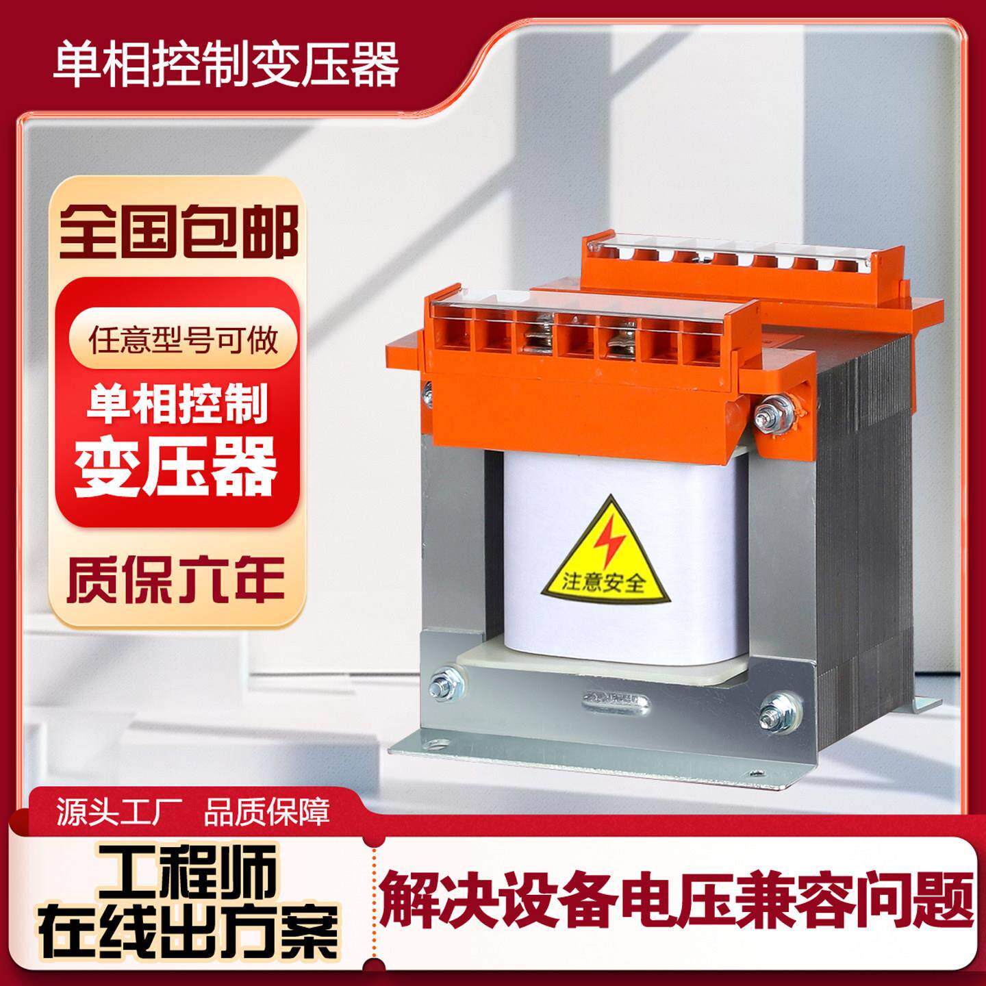 BK单相变压器干式隔离220v变110v127v36v24v12v380机床控制变压器