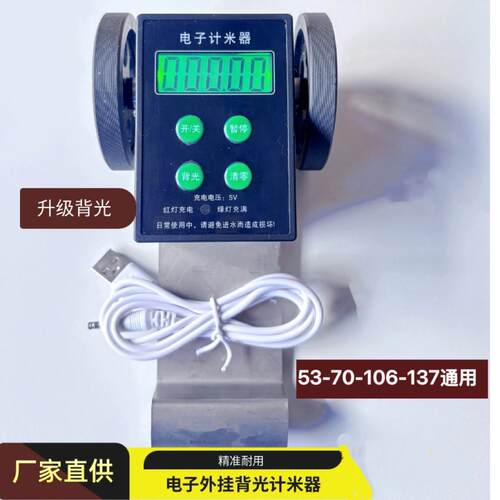 外挂电子数显记米器双滚轮墙纸上胶机贴玻璃膜计米器电子外挂码表