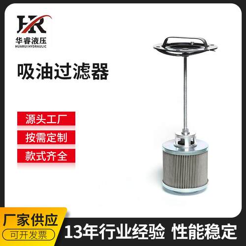 厂家直供XNJ吸油过滤器 液压油吸附法立式过滤器 金属过滤器
