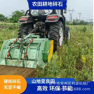 用碎石机戈壁开荒复垦复农耕准农STP田石头高粉碎机山标地碎石旋