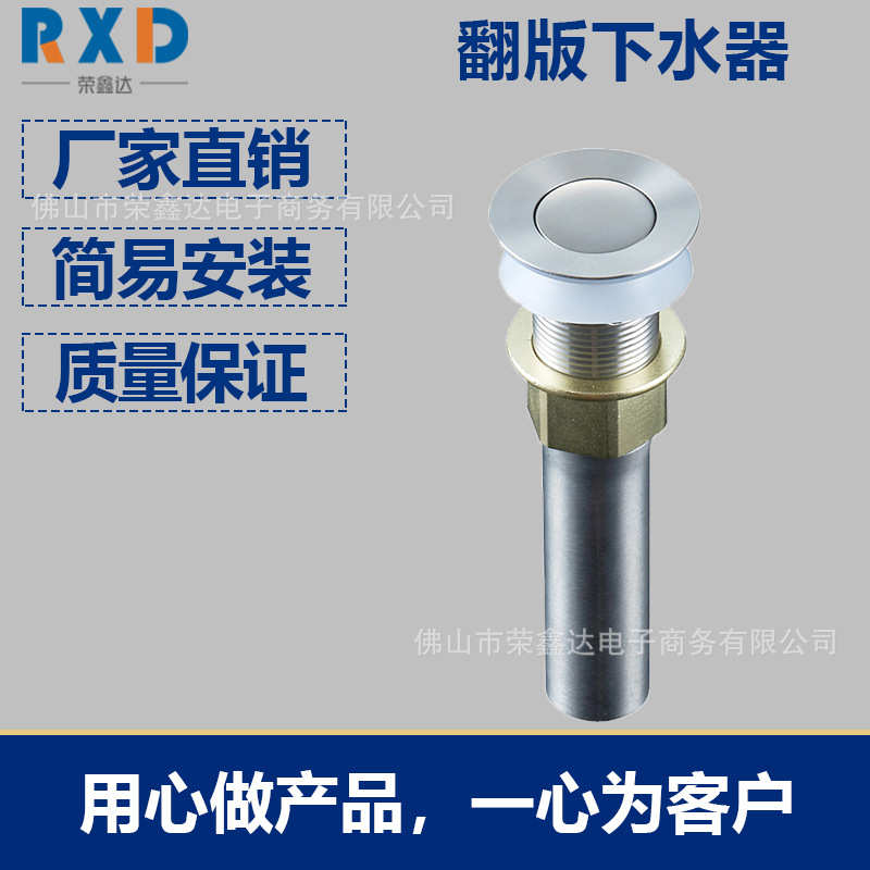洗手盆漏水塞洗脸盆翻板下水器配件下水管防臭面盆台盆水池弹跳芯