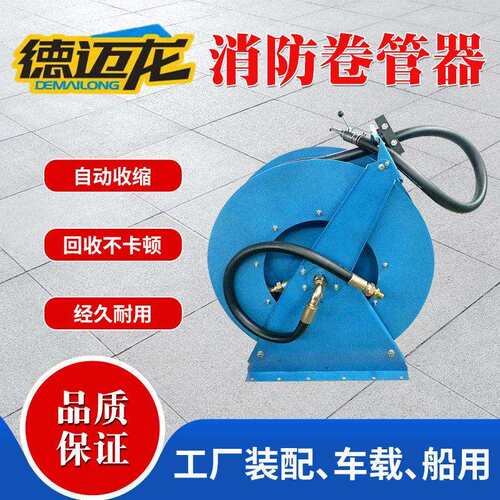 厂家供应消防卷管器 1寸大通径自动伸缩消防卷盘软管