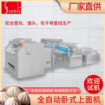 三乐全自动卧式上面机面制品压面机器压面分割整形机厂家直供