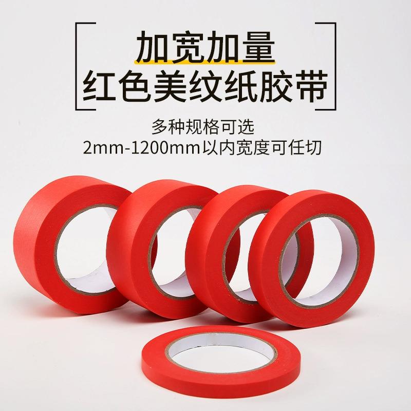 婚庆红色美纹纸胶带墙面装修遮蔽专用和纸胶带手撕不伤墙不留胶