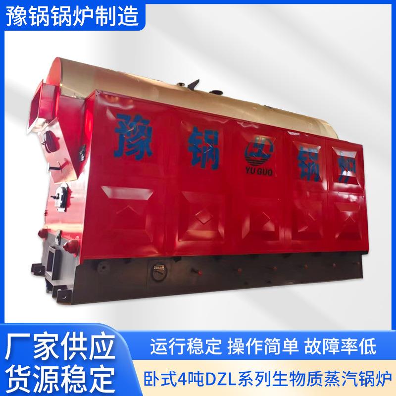 10卧式4吨DZL系列生物质蒸汽锅炉卧式热水锅炉运行稳定操作简单