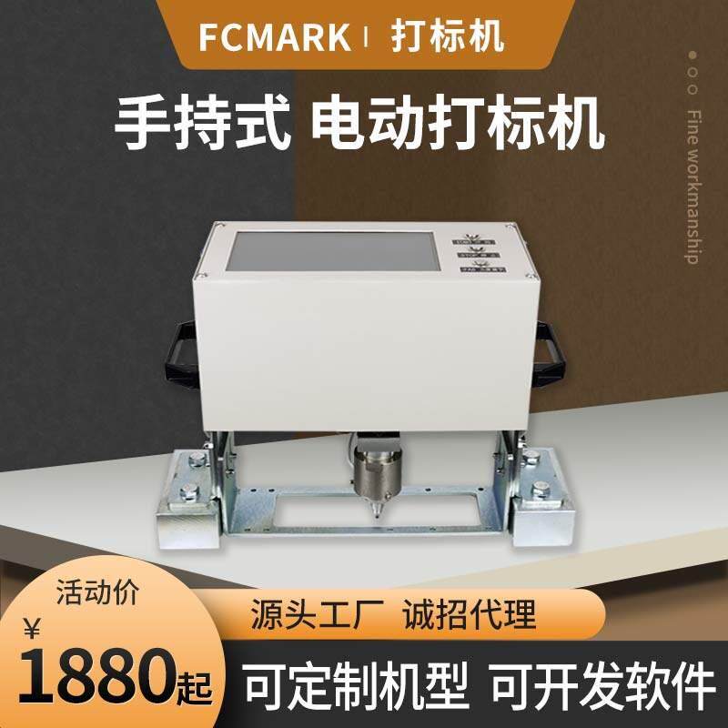 手持式电动气动打刻机小型金属钢结构板钢印打刻机法兰模具刻字机