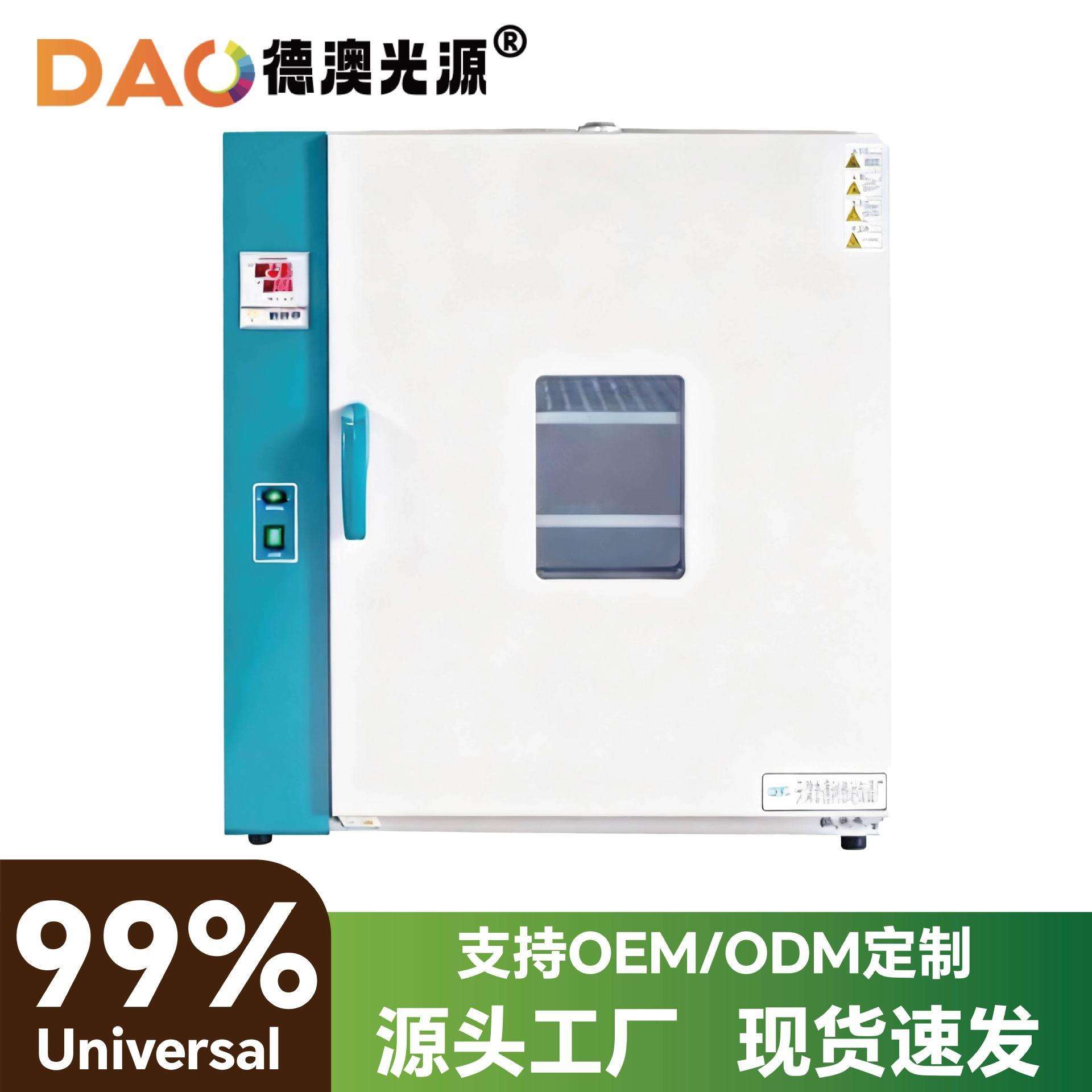 烤箱101-3A电热鼓风恒温干燥箱烘箱工业烤箱实验室烘干箱大灯通用