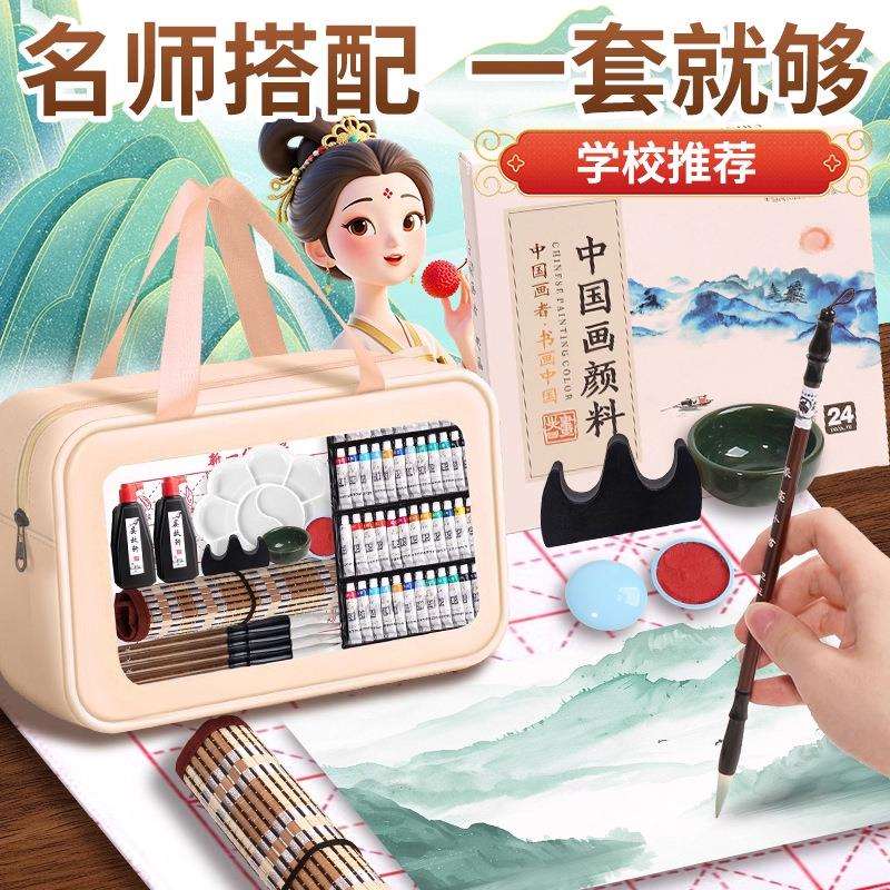 国画材料套装山水画工笔画12色初学者中国画颜料水墨画工具全套