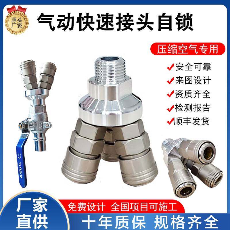C式气动快速接头自锁圆三通两通压缩空气管路三插气动接头母插头