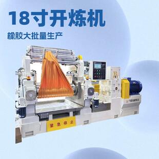 锡华XH 生产型开炼机 14寸16寸18寸22寸24寸氟橡胶 丁腈橡胶 401