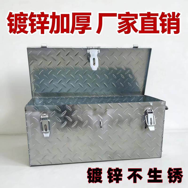 货车花纹钢板铁皮箱半挂车防锈箱子小卡后备箱工具箱无失真镀锌铁