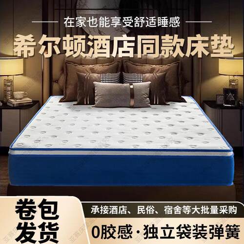独立袋装弹簧卷包盒子床垫超厚主卧家用酒店软垫双人床垫记忆棉硬