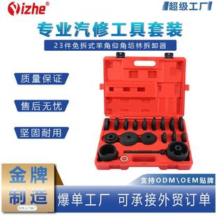 新款 拉马 23件免拆式 羊角仰角培林拆卸器前传动轴轮毂轴承铁套拆装