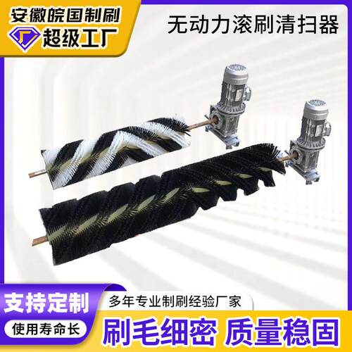 无动力滚刷清扫器无动力皮带清扫器皮带输送机无动力清扫器