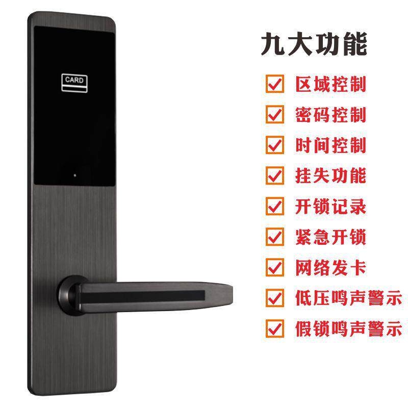 酒店门锁宾馆感应刷卡锁智能电子锁公寓插卡锁IC磁卡锁工厂直销