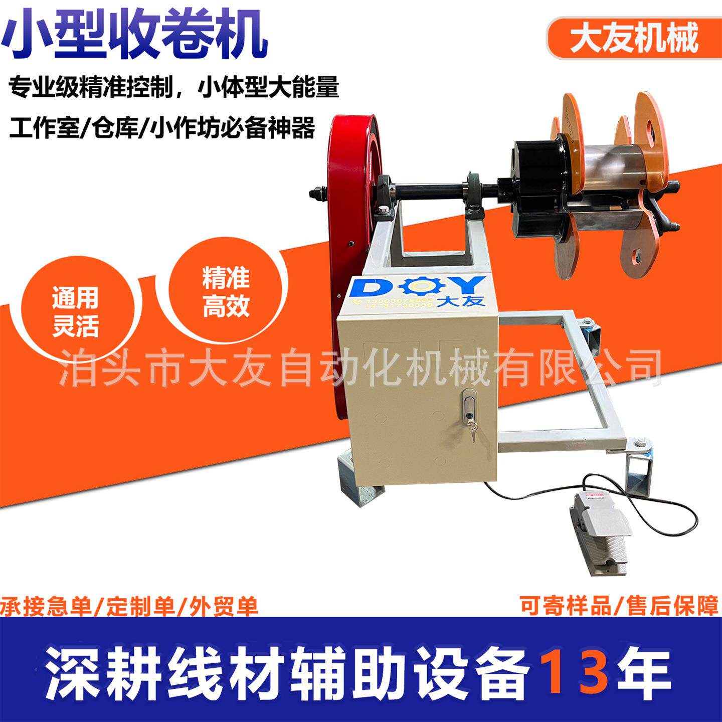 全自动收卷机械简易手动调速可记米排线成圈设备可移动打盘机