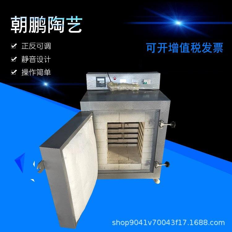 电高温小型中迷你用智能陶瓷烧制机电可定制窑炉家厂家全自动电窑