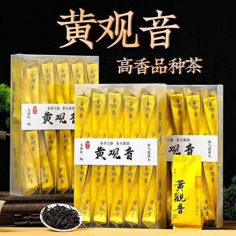 新茶武夷正岩特级黄观音大红袍清香型500g水仙茶肉桂乌龙茶工作茶
