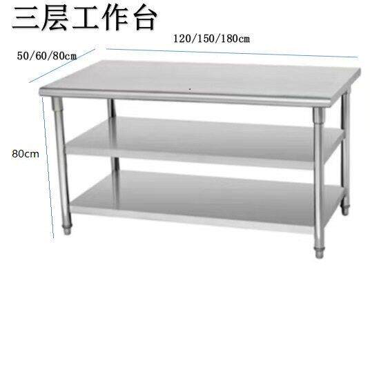 不锈钢台饭店厨房实验室操作台烘焙揉面桌子食品加工台