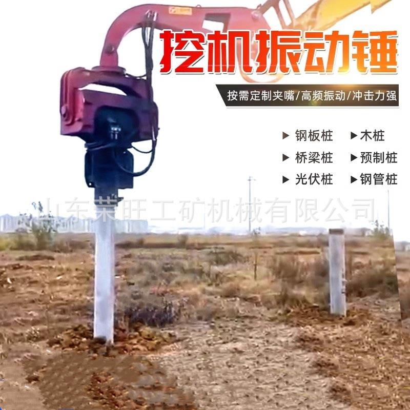 光伏打桩机打桩锤挖机液压工程施工打桩激振锤挖掘机高频振动锤