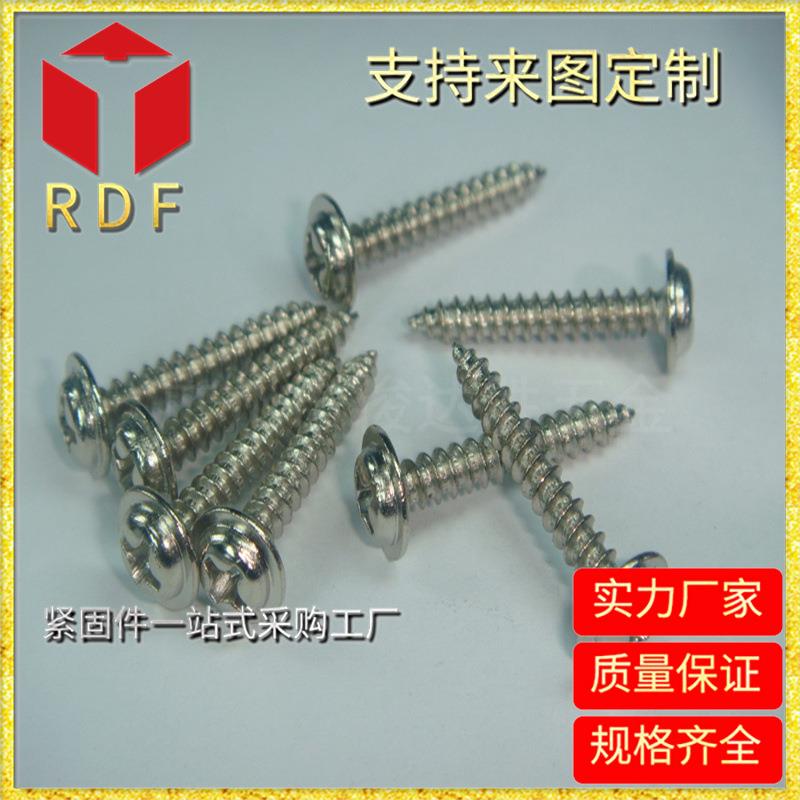 厂家销售 十字槽盘头带介自攻螺钉 平头自攻钉 五金紧固件