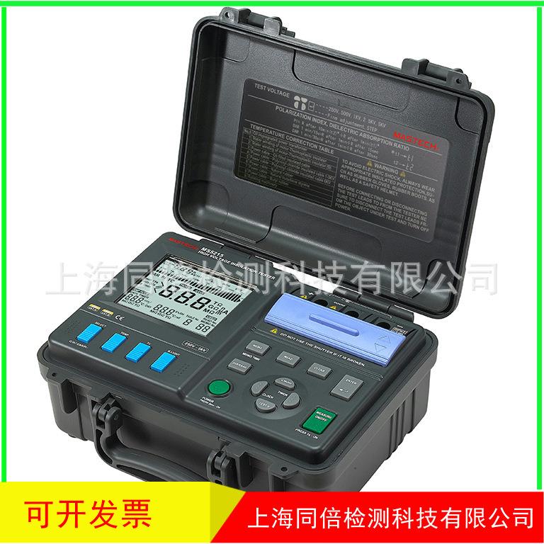 MS5215数字兆欧表 高压兆欧表250V～5000V电阻测量量大5TΩ