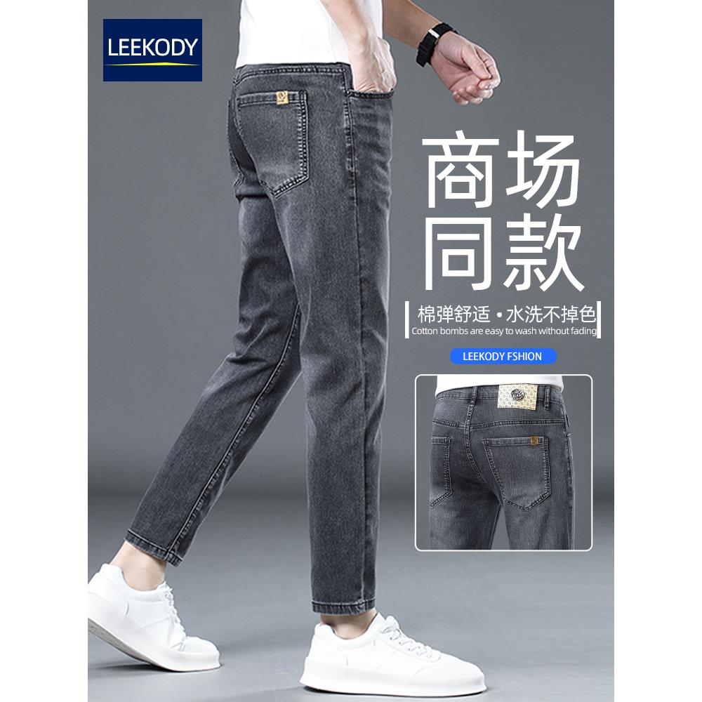 LEEKODY高端黑灰色九分牛仔裤男秋季修身小脚韩版弹力百搭9分裤子